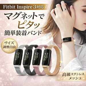 �yFitbit Inspire3�p�z �o���h �}�O�l�b�g �X�e�����X ���b�V�� �x���g �t�B�b�g�r�b�g �C���X�p�C�A3 �ւ��o���h �����x���g ���� �������R �X�}�[�g�E�H�b�` ���� �����Y ���f�B�[�X �ʋC�� ��
