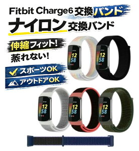 �yFitbit Charge 6 �Ή��z �o���h �i�C���� �x���g �L�k �����\ ����Ȃ� ���r��h�~ �t�B�b�g�r�b�g �`���[�W6 �ւ��x���g �X�|�[�c �A�E�g�h�A �ʋC�� �y�� �_�炩�� �����Y ���f�B�[�X �a��
