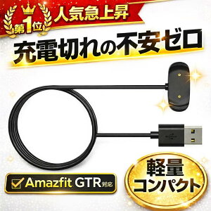 �y���������z Amazfit �[�d�� �X�}�[�g�E�H�b�` �[�d�P�[�u�� ���C�z�� �}�O�l�b�g�� USB �[�d ���ϋv �X�y�A�p �\�� ��� ���� ���s GTR Mini GTS 4 Mini Bip 3 Bip 3 Pro Bip U Bip U Pro T-Rex Pro GTR 2 GTR 2e GTS 2 