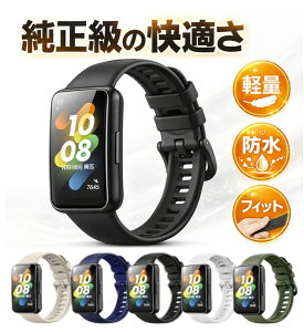 �yHUAWEI Band 8 9 10 �Ή��z �t�@�[�E�F�C �o���h 8 �����o���h �x���g �V���R�� �X�|�[�c �ւ��x���g �o���h���� �_�炩�� �h�� �ʋC�� �ϐ� �����\ �y�� ���킢�� ���������� �����Y ���f�B�[