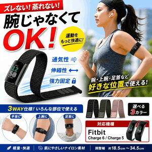 Fitbit Charge 6 5 �o���h �A�[���o���h �A���N���o���h �i�C���� �L�k �X�|�[�c �x���g ���� �r �����p �ʋC�� �y�� ������ �t�B�b�g�r�b�g �`���[�W6 �`���[�W5 �Ή� �ւ��o���h �����Y ���f�B�[