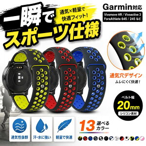 ���������@�K�[�~�� �o���h 20mm �����x���g Garmin �V���R�� �X�|�[�c ����Ȃ� �ւ��x���g �K�[�~���x���g �N�C�b�N�����[�X ForeAthlete 245 245J 245M 645 Forerunner 55 158 165 vivoactive 3 5 Venu 2 Sq Style Luxe 