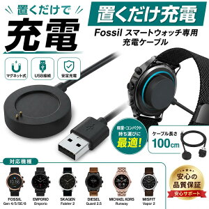 �y���������zFossil �t�H�b�V�� �X�}�[�g�E�H�b�` �Ή� �[�d�� �[�d�P�[�u�� Gen 6 5 4 �W�F�l���[�V���� �݊� �}�O�l�b�g�� USB 1m �\�� �X�y�A �o�� �[�d ��Зp �a���� select �M�t�g �v���[���g