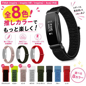 �y���������zFitbit �Ή� �o���h Inspire 2 / Inspire HR / Ace 2 �����x���g �i�C���� �ʋC�� �y�� �X�|�[�c �t�B�b�g�r�b�g �ւ��o���h �ʃt�@�X�i�[ �����Y ���f�B�[�X