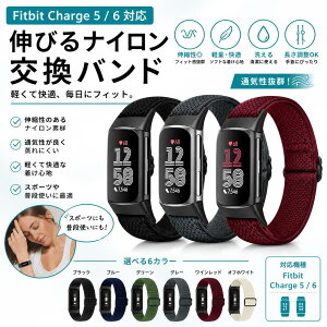 �y���������z Fitbit Charge 6 �o���h Fitbit Charge 5 �o���h ���� �X�|�[�c �i�C���� �x���g �L�т� �����\ �\�t�g �t�B�b�g�r�b�g �`���[�W6 �Ή� �ʋC�� ����ɂ��� �����j���O �W���M���O �t�B