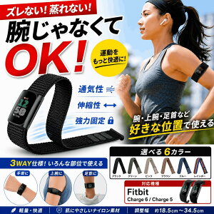 Fitbit Charge 6 5 �o���h �A�[���o���h �A���N���o���h �i�C���� �L�k �X�|�[�c �x���g ���� �r �����p �ʋC�� �y�� ������ �t�B�b�g�r�b�g �`���[�W6 �`���[�W5 �Ή� �ւ��o���h �����Y ���f�B�[