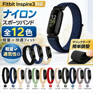 �yFitbit Inspire3�p�z �o���h �i�C���� �x���g �}�W�b�N�e�[�v �X�|�[�c�o���h �ւ��o���h �����x���g �t�B�b�g�r�b�g �C���X�p�C�A3 �y�� �ʋC�� ����Ȃ� ���Ԃ�h�~ �������� �j�����p �_��