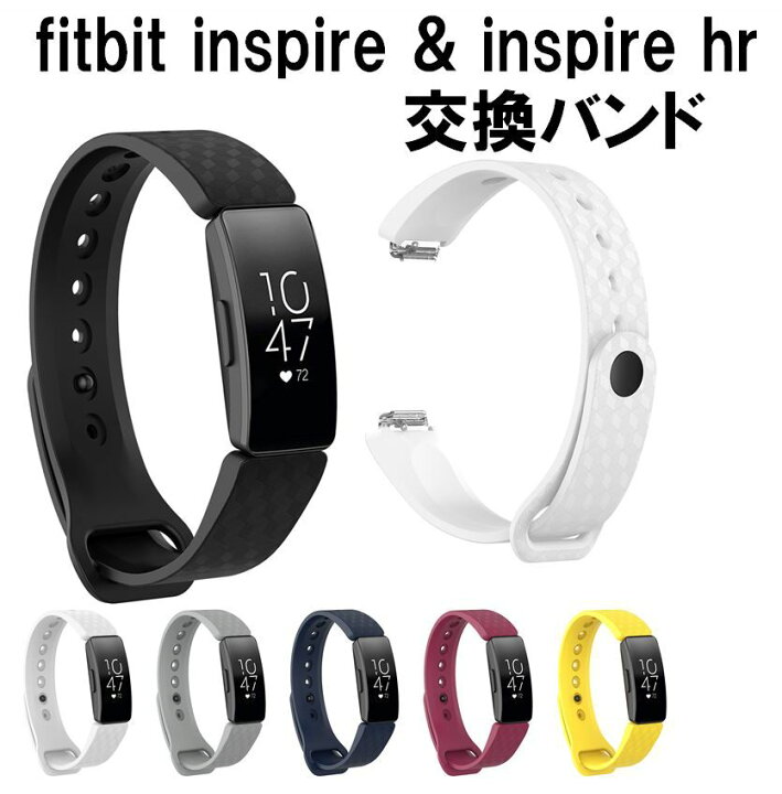楽天市場】送料無料 Fitbit Inspire HR / Fitbit Inspire / Fitbit 