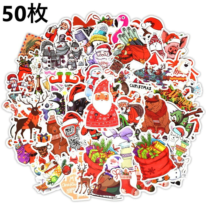 楽天市場 クリスマス ステッカー 50枚セット ラベルステッカー ブランド おしゃれ デコ キャラクター おもしろ かわいい 防水 パソコン スマホ ハワイ 自転車 バイク スーツケース ヘルメット 大量 手帳 面白い 詰め合わせ 誕生日 記念日 Select ギフト プレゼント など