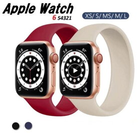 送料無料 Apple Watch Series 1 2 3 4 5 6 7 SE 対応 交換 バンド シリコン ソロループタイプ シリコン シリコン Apple Watch ベルト 45mm 44mm 42mm 41mm 40mm 38mm 時計バンド アップルウォッチバンド 腕時計ストラップ 誕生日 記念日 select ギフト プレゼント などに