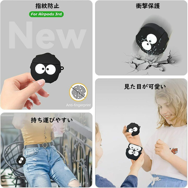 最大85 オフ Airpods Pro ケースカバー まっくろくろすけ カラビナ付 Ubat Fr