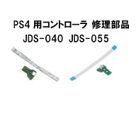送料無料 PlayStation4 PS4 コントローラー用 修理 交換 互換 部品 USB 充電ボード ケーブル マイクロUSB…