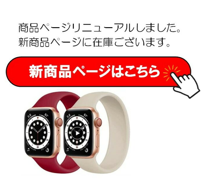 楽天市場】送料無料 Apple Watch Series 1 2 3 4 5 6 7 SE 対応 交換 