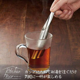 【7月限定！抽選で2人に1人最大100％ポイントバック！※要エントリー】 送料無料 茶こし フィルター 茶漉し ティーストレーナー ティータイム 紅茶 コーヒー 茶道具 strainer tea 急須 ハーブティー 細目 茶葉 人気 お茶 ステンレス キッチン おしゃれ おす