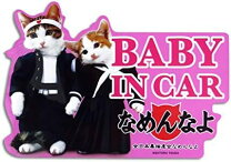 楽天市場】なめ猫 グッズ（車用品・バイク用品）の通販