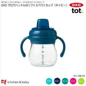 スパウト ベビー用マグカップの人気商品 通販 価格比較 価格 Com