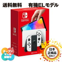 楽天市場】nintendo switch 本体 未使用の通販
