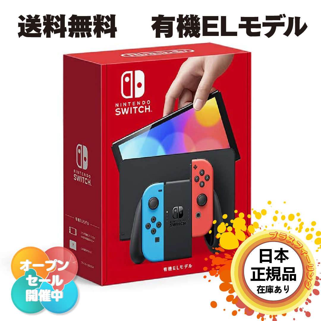 有機ELモデル 66％以上節約 ネオンレッド 新品未開封 【超お買い得！】 Nintendo Switch L Joy-Con ネオンブルー R