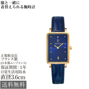 sG[jG AA fB[X 36×21×6.5mm 3Ch 19g tX fB[X rv Pierre Lannier ARIANE NX^KX u[ U[xg S[h vxg 킢  