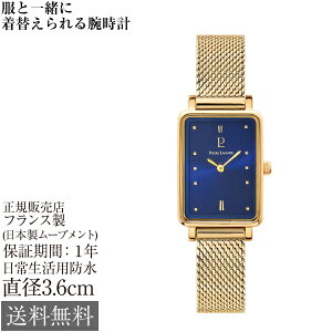 sG[jG AA 36×21×6.5mm 3Ch 37g tX fB[X rv Pierre Lannier ARIANE NX^KX u[ XeX`[ bVxg S[h 킢  