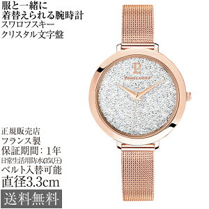 sG[jG veB 33×30×10mm 3Ch 41.0g tX fB[X rv Pierre Lannier Petite NX^KX Vo[ NX^蕶 XeX`[ bVxg s