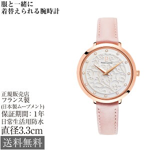 ピエールラニエ エオリア 33mm 5気圧防水 フランス製 レディース 腕時計 Pierre Lannier eolia 花柄ホワイト ピングゴールド レザーベルト 革ベルト フラワーピンク かわいい 可愛い おしゃれ 女性