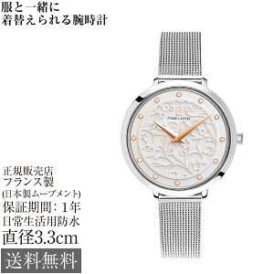 sG[jG GIA 33mm 5Ch tX fB[X rv Pierre Lannier eolia ԕzCg XeX`[ bVxg Vo[ 킢    WRjA