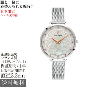 [{] sG[jG GIA 33mm 5Ch tX fB[X rv Pierre Lannier eolia ԕVF XeX`[ bVxg Vo[ 킢    W