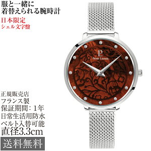 sG[jG GIA RNV VR 33mm 5Ch tX fB[X rv Pierre Lannier eolia ԕuEVF XeX`[ bVxg Vo[ 킢 