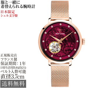 sG[jG GIA(芪t) I[g}eBbN 37mm 3Ch tX fB[X rv Pierre Lannier eolia ԕt{[YVF sOS[h bVxg 