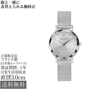 sG[jG }`v 30mm 5Ch tX fB[X rv Pierre Lannier multipul JbgKX zCg XeX`[ bVxg Vo[ 킢   