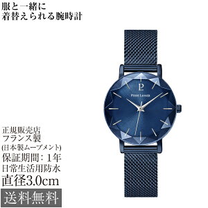 sG[jG }`v 30mm 5Ch tX fB[X rv P010P968 Pierre Lannier multipul JbgKX lCr[ XeX`[ bVxg 킢    