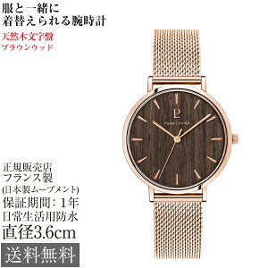 sG[jG ie[ 36mm 3Ch tX fB[X rv Pierre Lannier nature uEEbh sNS[h bVxg sN 킢    VRؕ