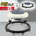 売れ筋No.1【LINE追加で400円OFF+p5倍】歩行器 ベビー 赤ちゃん コンパクト 折りたたみ 歩行機 ベビーウォーカー 折り…