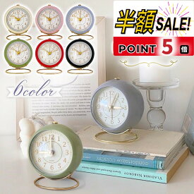 【100円OFFクーポンあり+p5倍】置き時計 目覚まし時計 アナログ おしゃれ 時計 男の子 女の子 大音量 子供 目覚まし めざまし時計 レトロ アラームクロック ライト 静か 連続秒針 置時計 卓上 鐘つきアラーム 静音秒針 かわいい 寝室 リビング インテリア 小型