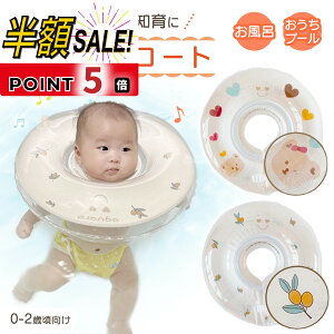 No.1yLINEǉ5OFF+p5{zxr[t[g Ԃ  C xr[ v[ CX^OŐlC Baby Float 񕂂 vXC~O Ĉ oYj  vX