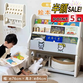 【500円OFFクーポンあり+p5倍】絵本ラック 絵本棚 大容量 赤ちゃん おもちゃ 収納 おもちゃ箱 本棚 子供 子ども キッズ コンパクト ブックラック ブックシェルフ キッズラック オープンラック リビングラック 入れ スリム おしゃれ プラスチック ナチュラル