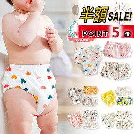 【100円OFFクーポンあり+p5倍】【4枚セット】トレーニング パンツ トイトレ 男の子 女の子 トイトレパンツ トイレ トレパン 保育園 6層 ガーゼ 布おむつ トイレトレーニングパンツ トイトレ おねしょ 対策 通気性 漏れ防止 ベビー 赤ちゃん キッズ 子供 綿100％ かわいい