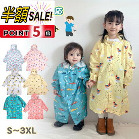 【LINE追加で5％OFF+p5倍】レインコート キッズ 子供 子供用 こども 雨具 子供用レインコート 子どもリュック かっぱ 対応 レインウェア かわいい 男の子 女の子 カッパ 雨がっぱ カラフル 雨具 携帯 旅行 防水 撥水 お揃い ジュニア 通園 お出掛け 通学 自転車