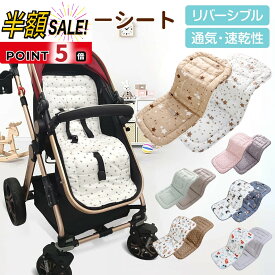 【100円OFFクーポンあり+p5倍】ベビーカー シート クッション マット ベビーカークッション ベビーカーマット 背もたれ 新生児 クールタイプ クラッシックライン おしゃれ ベビー 赤ちゃん ベルト穴あり ベルト固定 オールシーズン おしゃれ かわいい