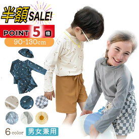 【LINE追加で5％OFF+p5倍】水着 キッズ 男の子 女の子 子供 子ども 長袖 セパレート 90 100 110 120 130 ラッシュガード スイムウェア 3点 セット 水遊び トランクス スクール プール ビーチ 海水浴 スイミング 水泳 練習用 上下セット