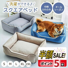 【LINE追加で5％OFF+P5倍】犬 ベッド ペットベッド オールシーズン ふわふわ 猫 おしゃれ 小型犬 中型犬 大型犬 スクエア 犬のベッド 介護ベッド 丈夫 防水 ペット用 クッション ソファー カバー 洗える カドラー 猫 ベッド 高級 おしゃれ あごのせ 春 夏 秋 冬