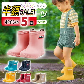 【LINE追加で5％OFF+P5倍】長靴 キッズ 子供 子ども レインブーツ 雨靴 女の子 男の子 14cm 15cm 16cm 17cm 18cm 19cm 20cm 歩きやすい ジュニア 雨 雨具 梅雨 防水 シンプル 入学 入園 学 雨 雪 防水 アウトドア レインシューズ シューズ