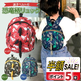 【P20倍+LINE追加で5％OFF】ベビーリュック ハーネス 迷子防止 リュック 子供 子ども 赤ちゃん ひも ハーネス付き リード付き かわいい アニマル リュックサック ずり落ち防止 転倒 防止 軽い 一升餅 誕生日 出産祝い ギフト 男の子 女の子