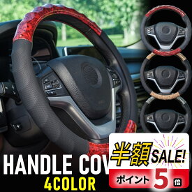 【LINE追加で5％OFF+P5倍】ハンドルカバー 軽自動車 sサイズ ステアリングカバー おしゃれ O型 38cm タント ジムニー フィット ステップワゴン ワゴンR nbox スペーシア ソリオ ヴォクシー エブリィワゴン コンパクトカー ミニバン カローラ