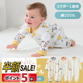 【P20倍+100円クーポンOFF】カバーオール 長袖 ロンパース ベビー 赤ちゃん 女の子 男の子 春前開き スナップ ボタン おしゃれ かわいい パジャマ 60 70 80 着ぐるみ 子供服 ベビー服 綿 コットン 可愛い 出産祝い プレゼント ギフト 贈り物