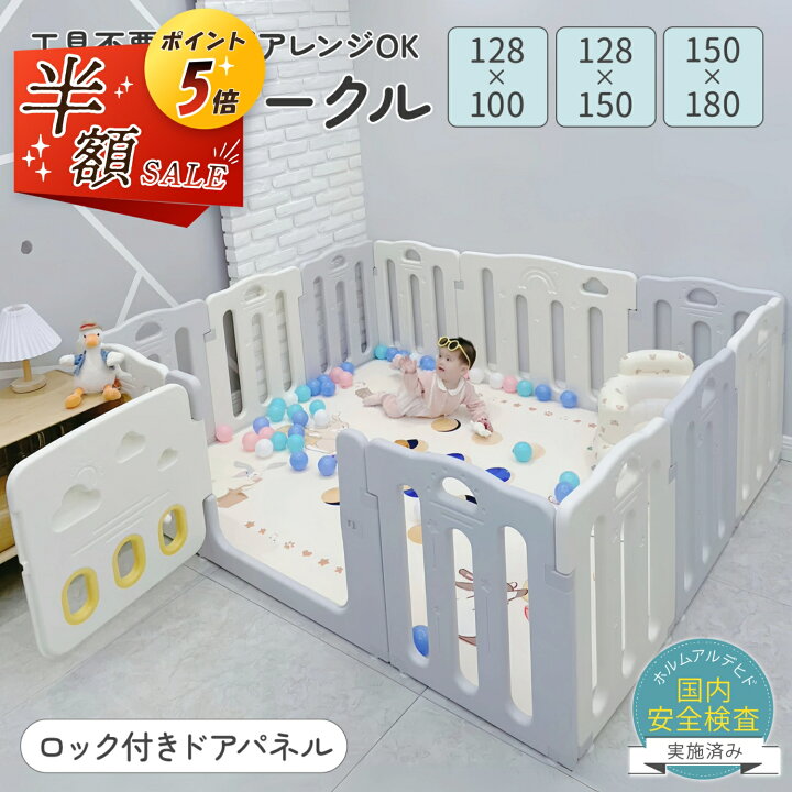 ベビーサークル ベビーゲート キッズパーテーション 置くだけ 