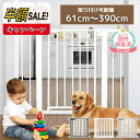 売れ筋No.1【LINE追加で5％OFF+半額セール】ベビーゲート 階段上 階段 キッチン 突っ張り 赤ちゃん 階段下 ワイド 玄…