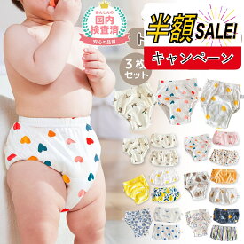 【LINE追加で5％OFF】【4枚セット】トレーニング パンツ トイトレ 男の子 女の子 トイトレパンツ トイレ 保育園 6層 ガーゼ 布おむつ トイレトレーニングパンツ トイトレ おねしょ 対策 通気性 漏れ防止 ベビー 赤ちゃん キッズ 子供 綿100％ かわいい 3枚セット