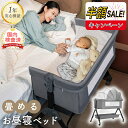 売れ筋No.1【LINE追加で5％OFF】プレイヤード 赤ちゃん 折りたたみ 添い寝 できる 添い寝ベッド ベビーベッド キャス…